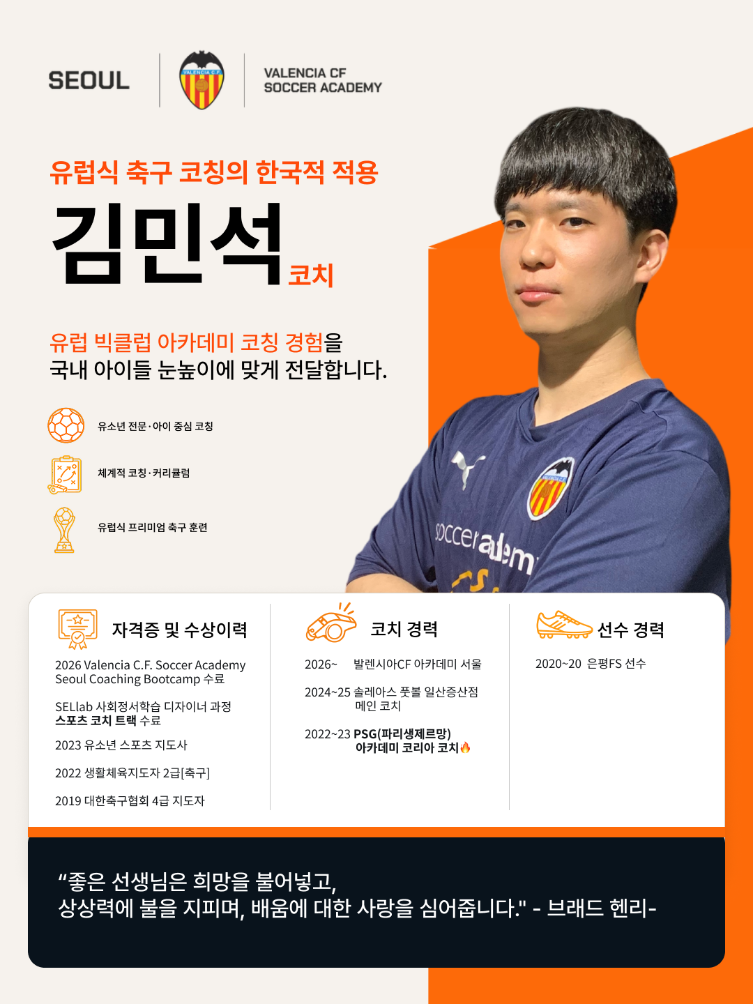 김민석