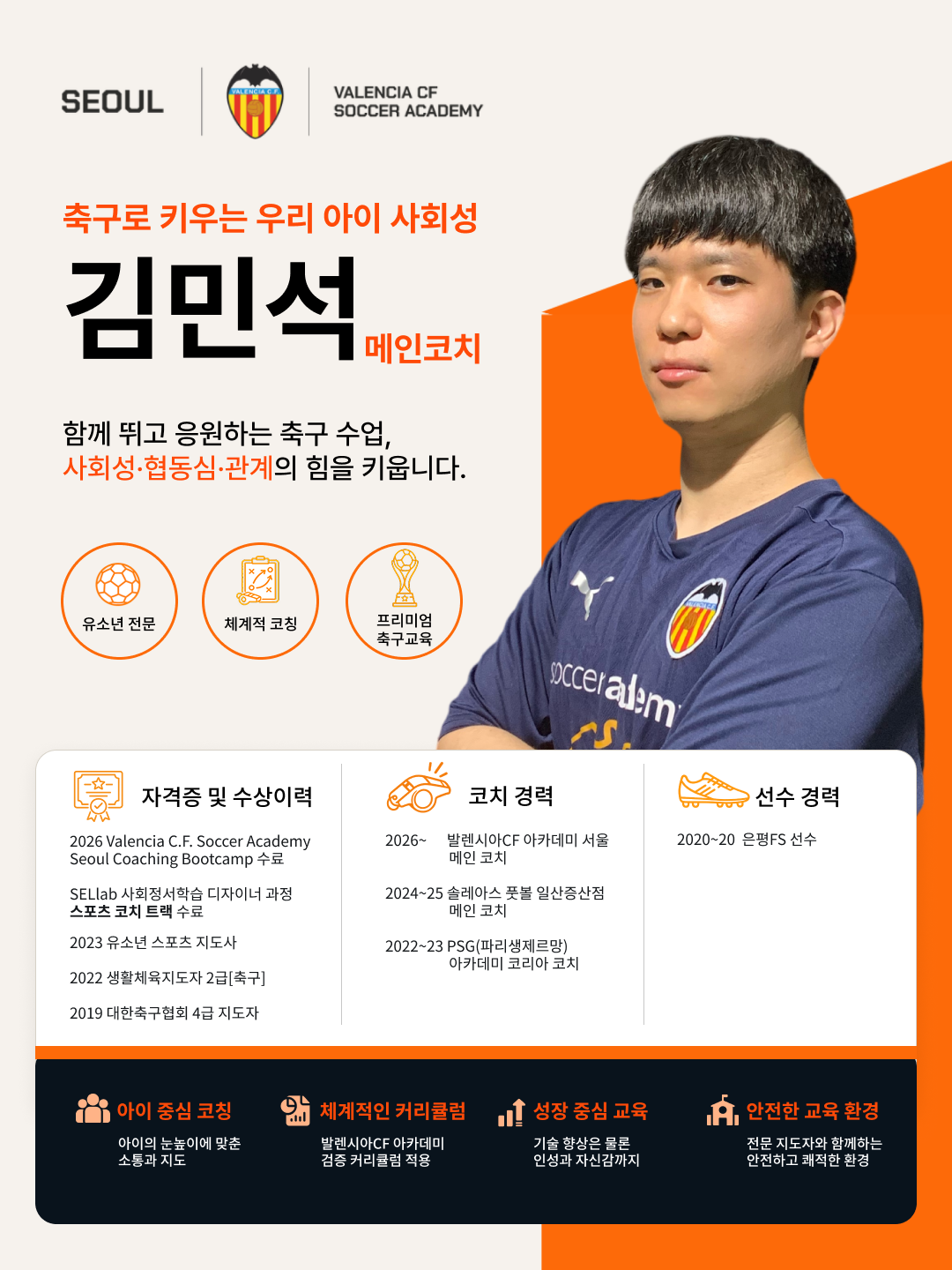 김민석